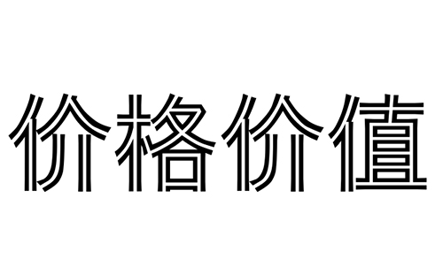 为什么你们的消防水炮价格比其他厂家贵呢?