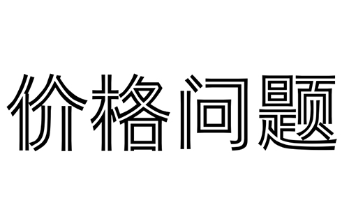 消防水炮的价格是多少?